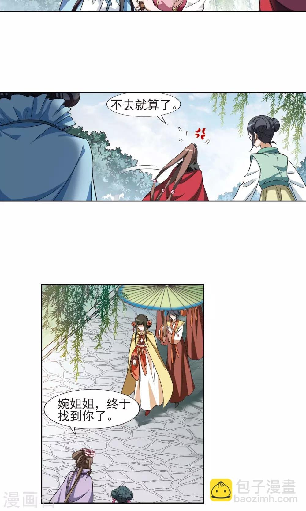 第101话 炼药之术2(3)