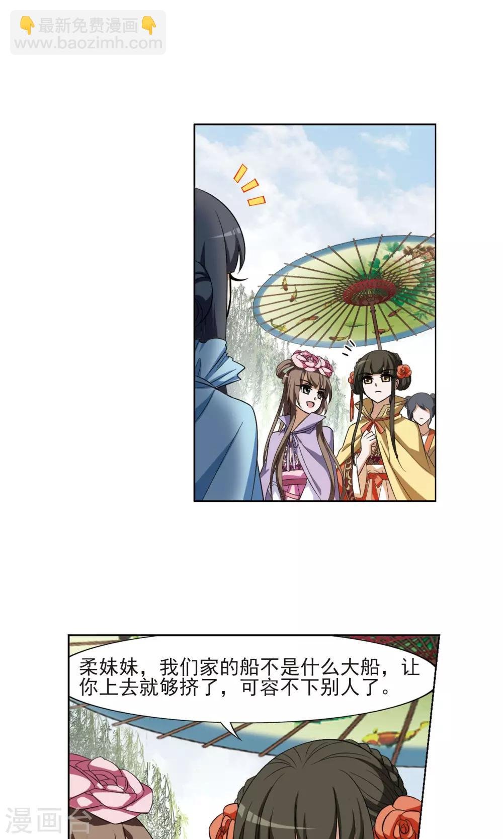 第101话 炼药之术2(3)