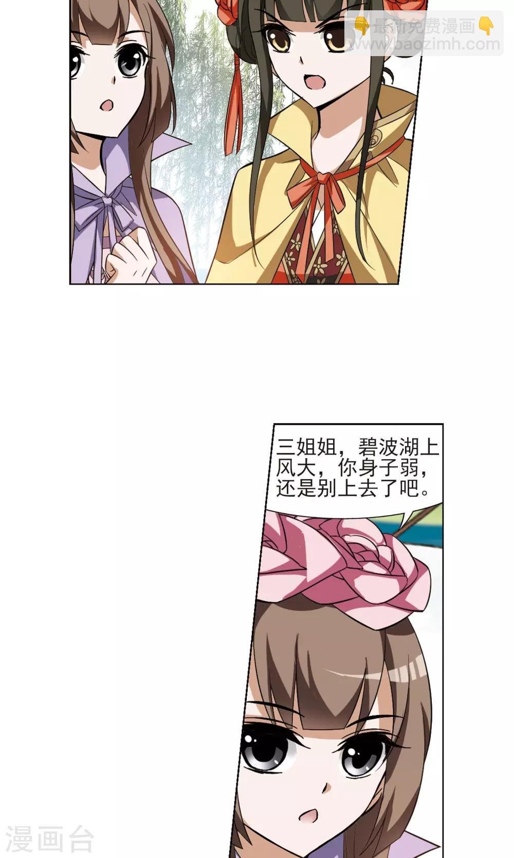 第101话 炼药之术2(3)