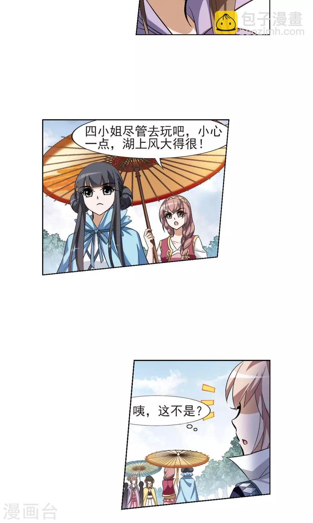 第101话 炼药之术2(3)