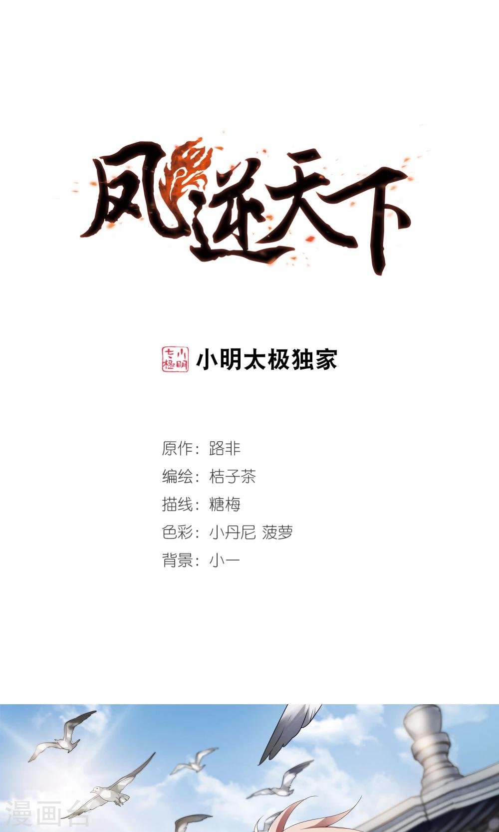 第102话 炼药之术3