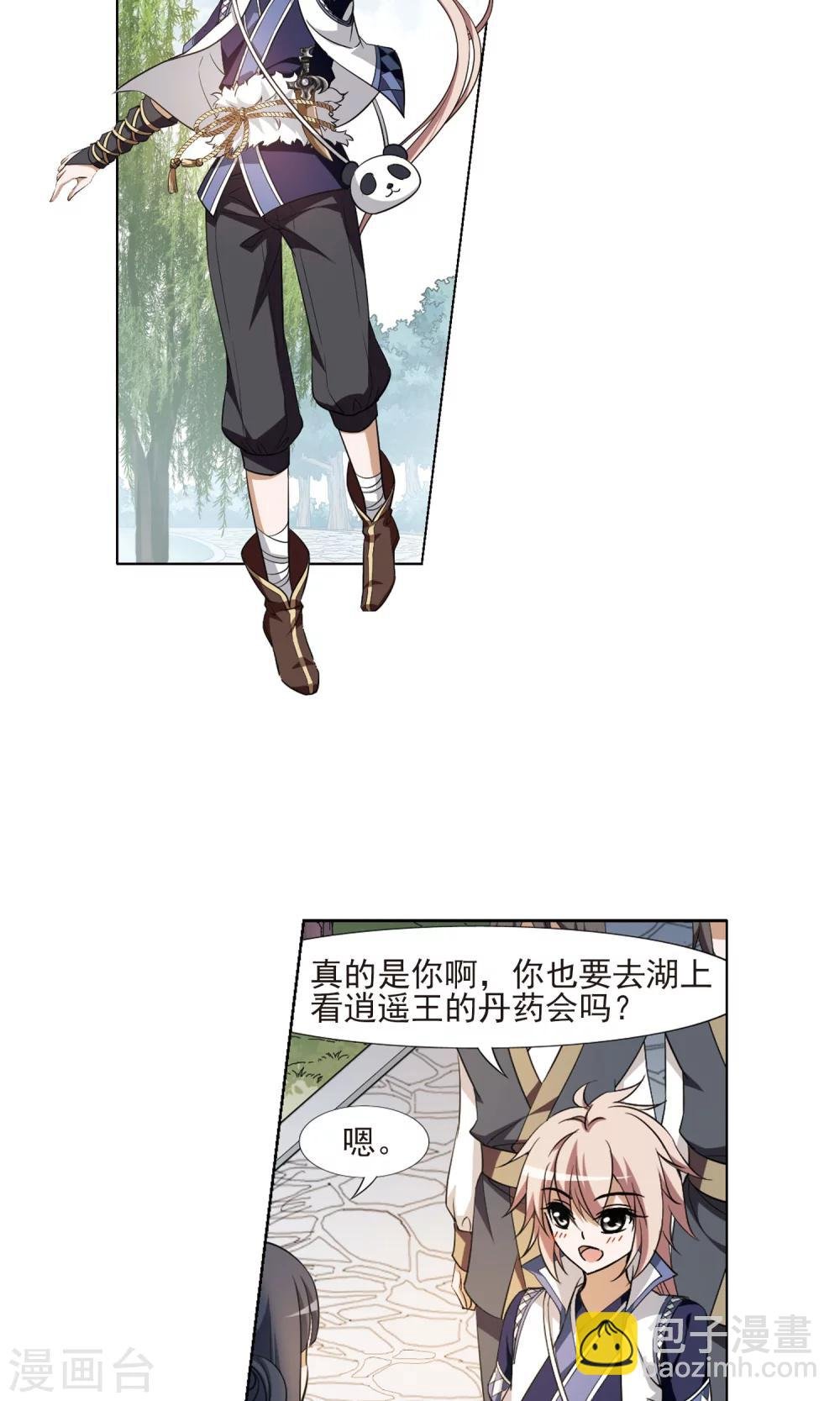 第102话 炼药之术3