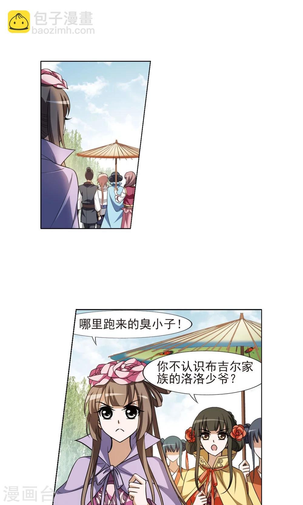 第102话 炼药之术3