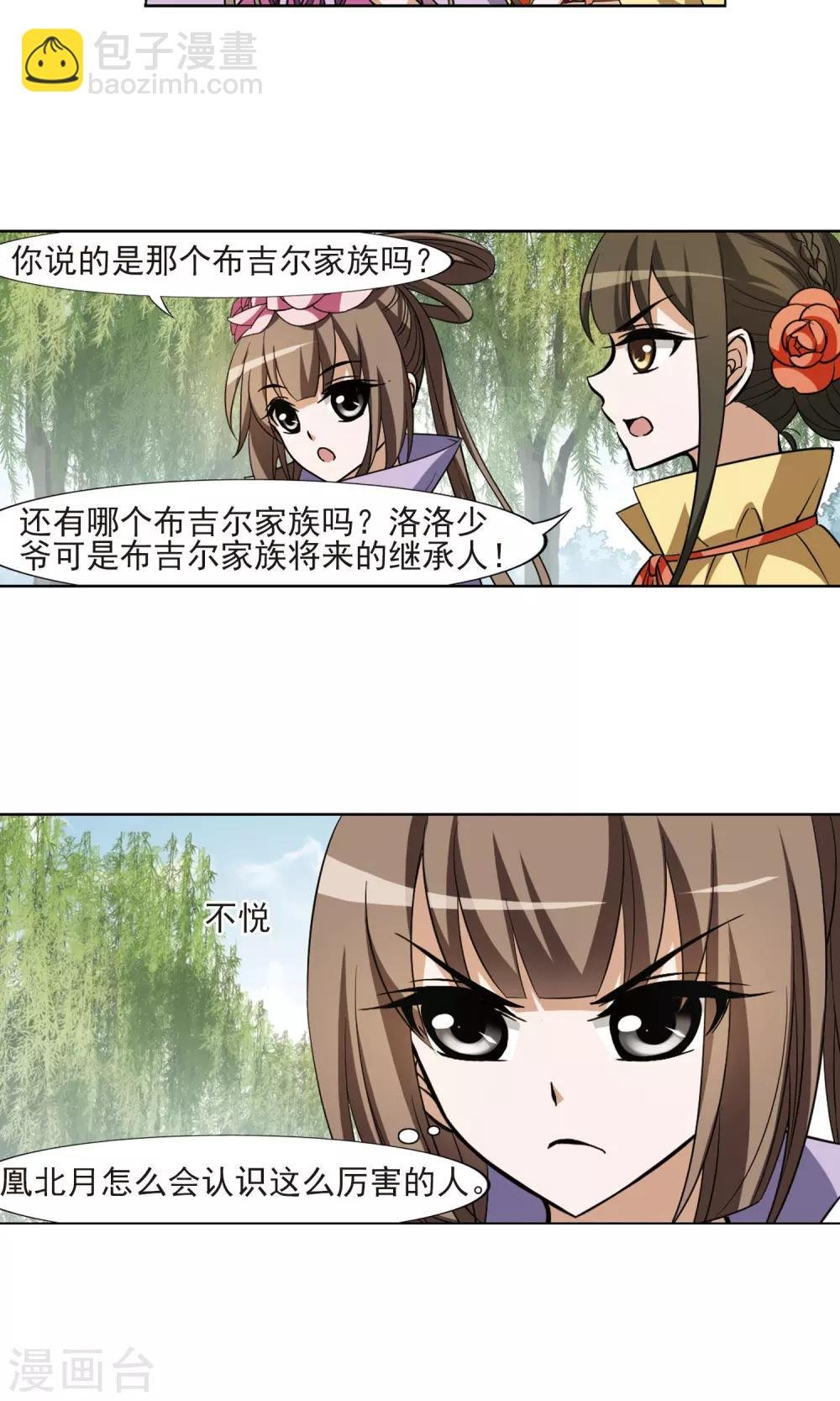 第102话 炼药之术3