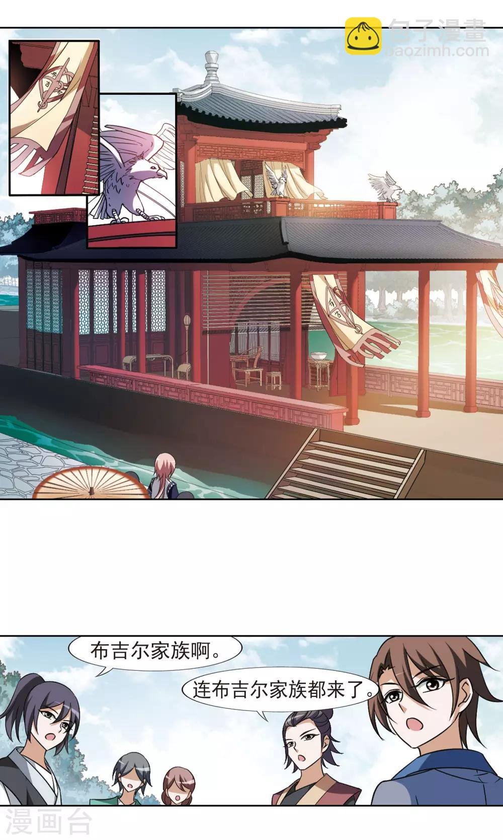 第102话 炼药之术3
