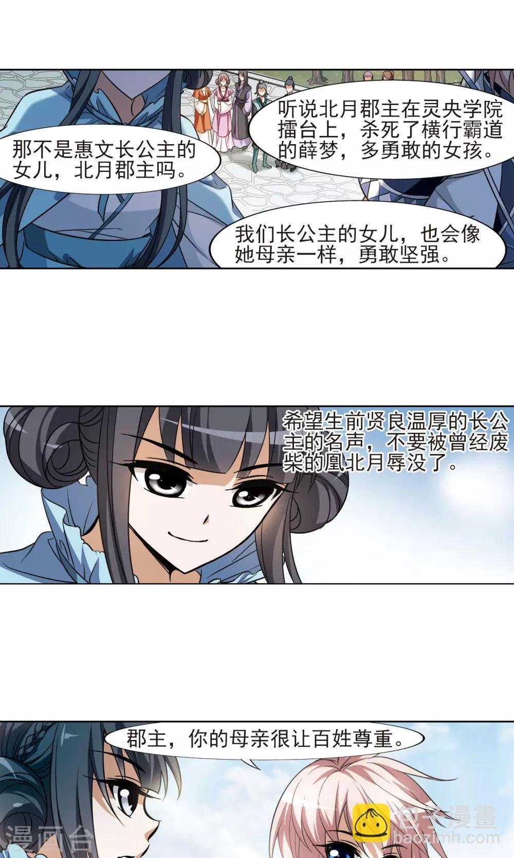 第102话 炼药之术3