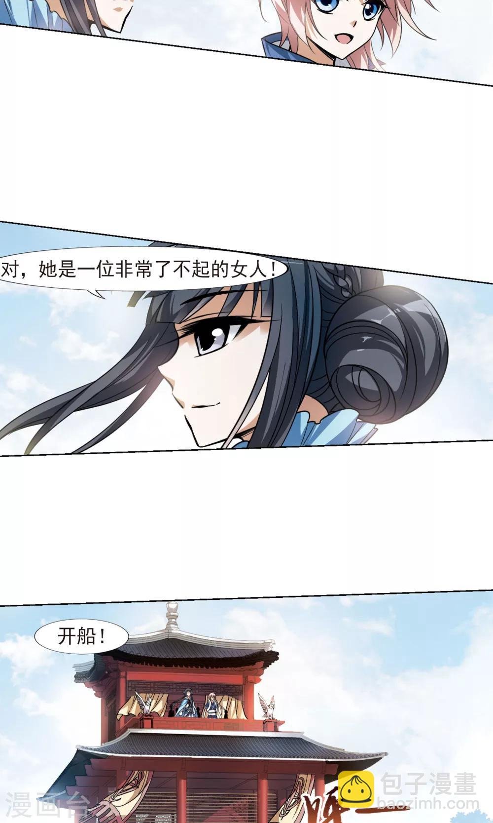 第102话 炼药之术3