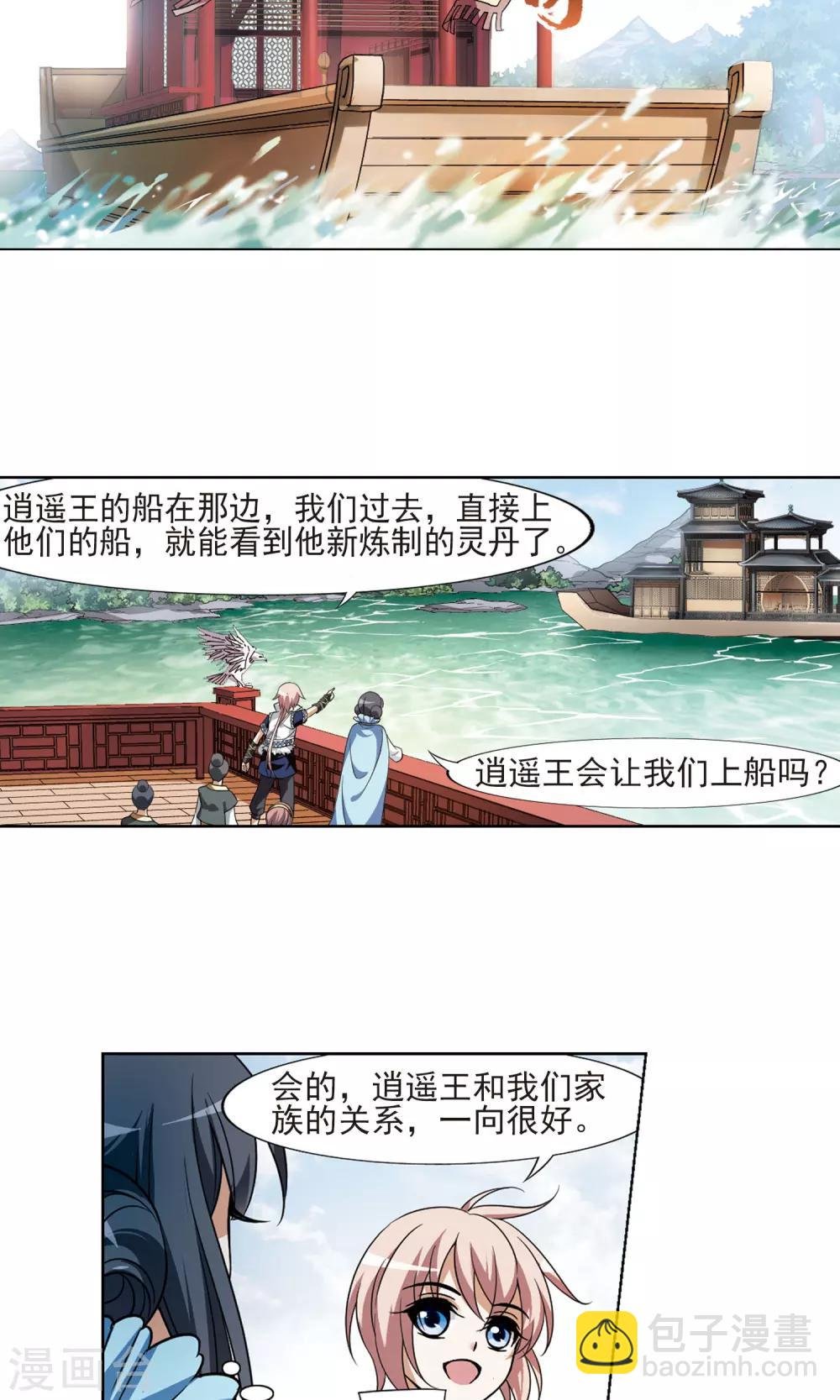 第102话 炼药之术3