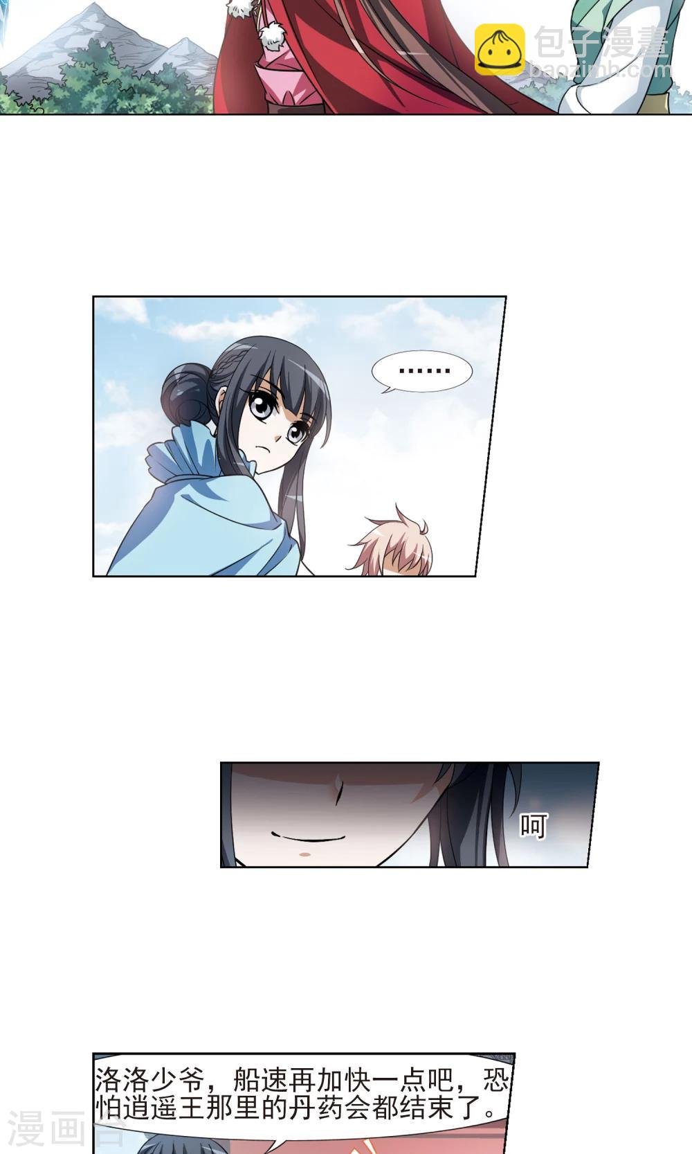 第102话 炼药之术3