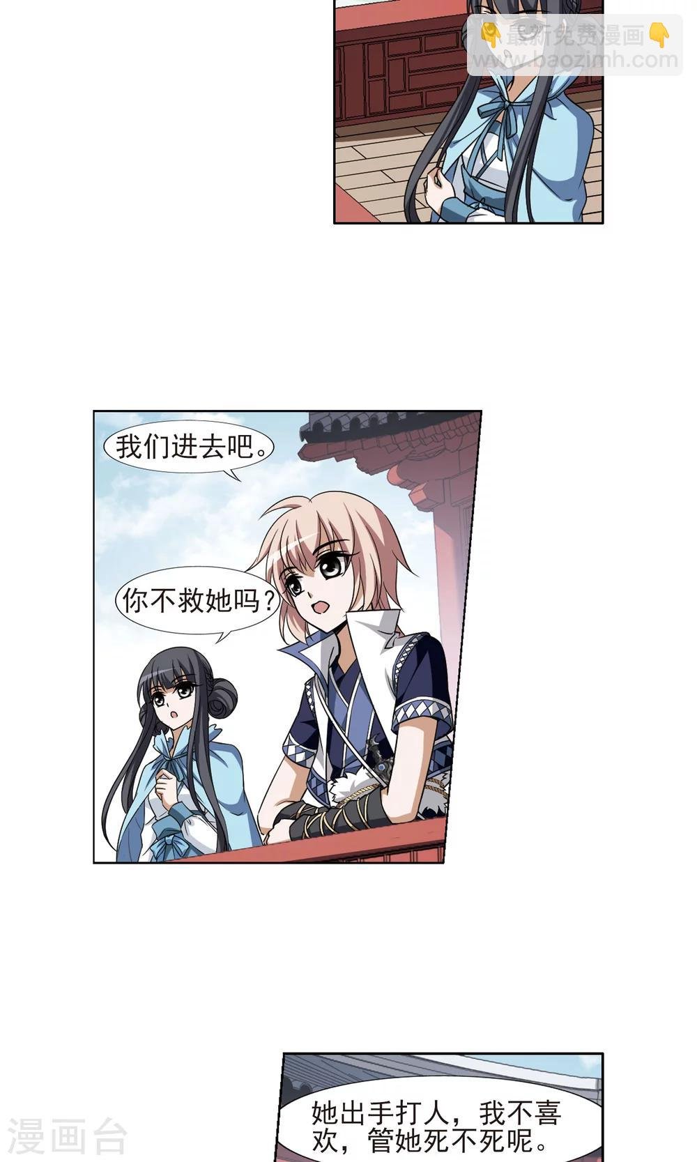 第102话 炼药之术3