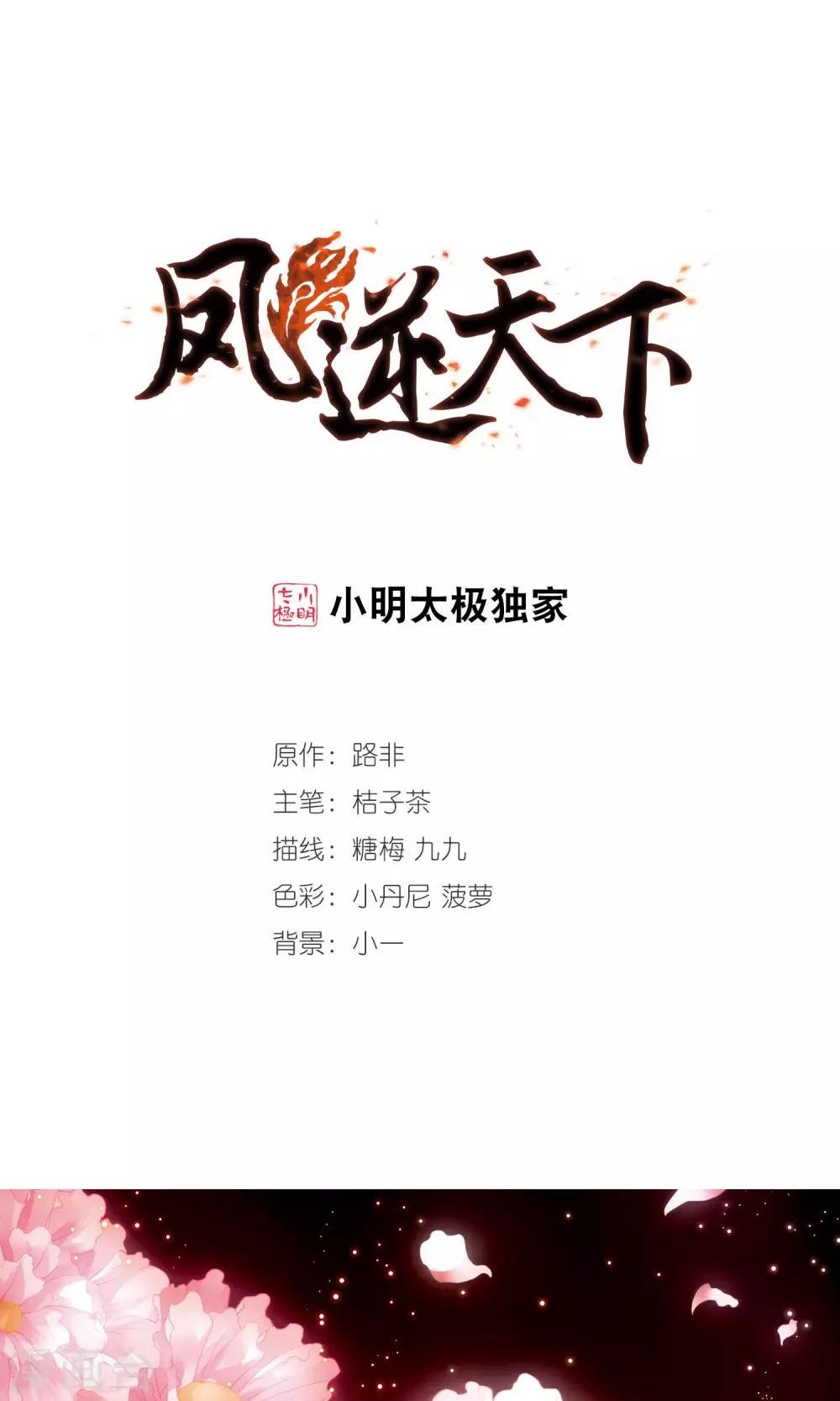第103话 炼药之术4(1)