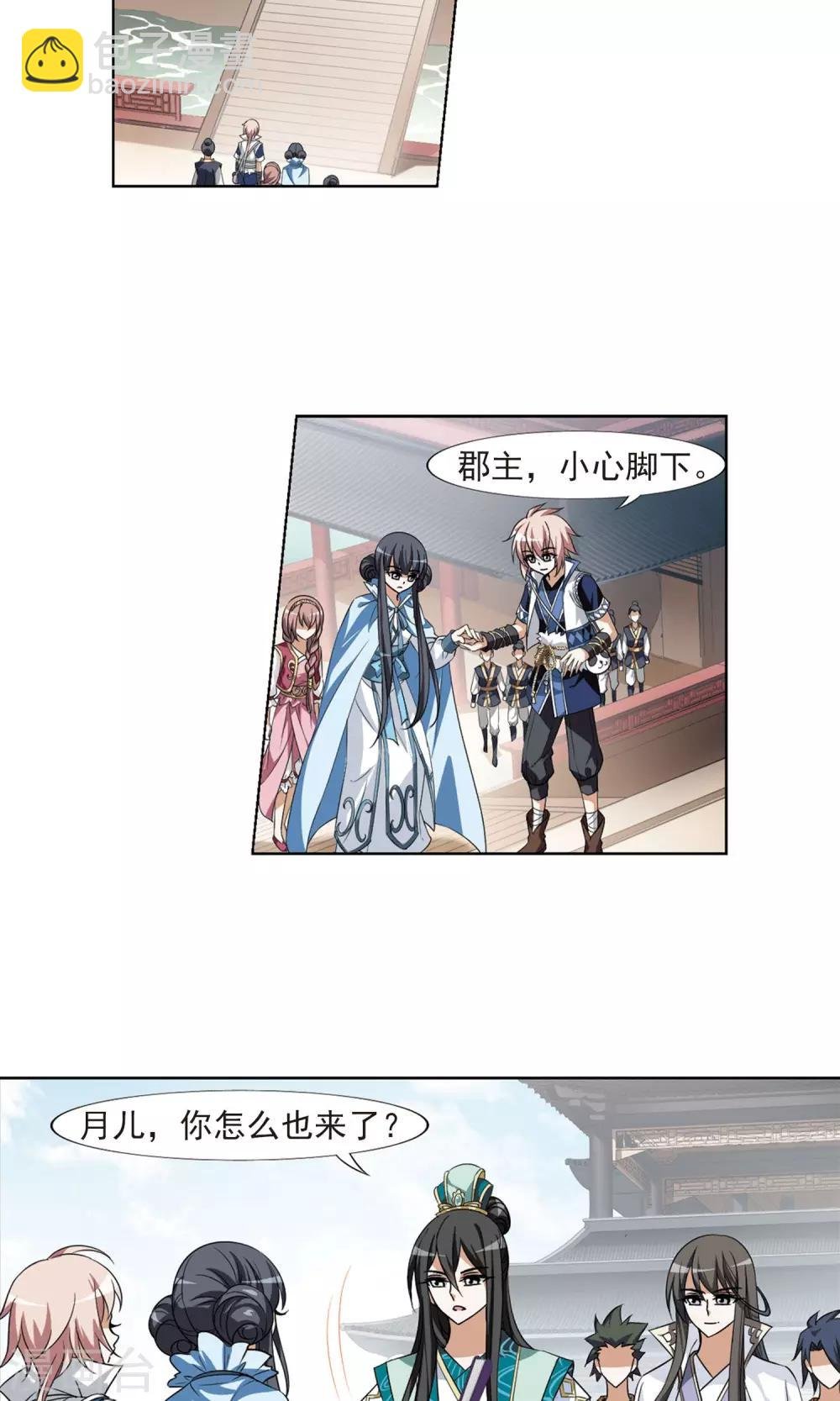 第103话 炼药之术4(1)