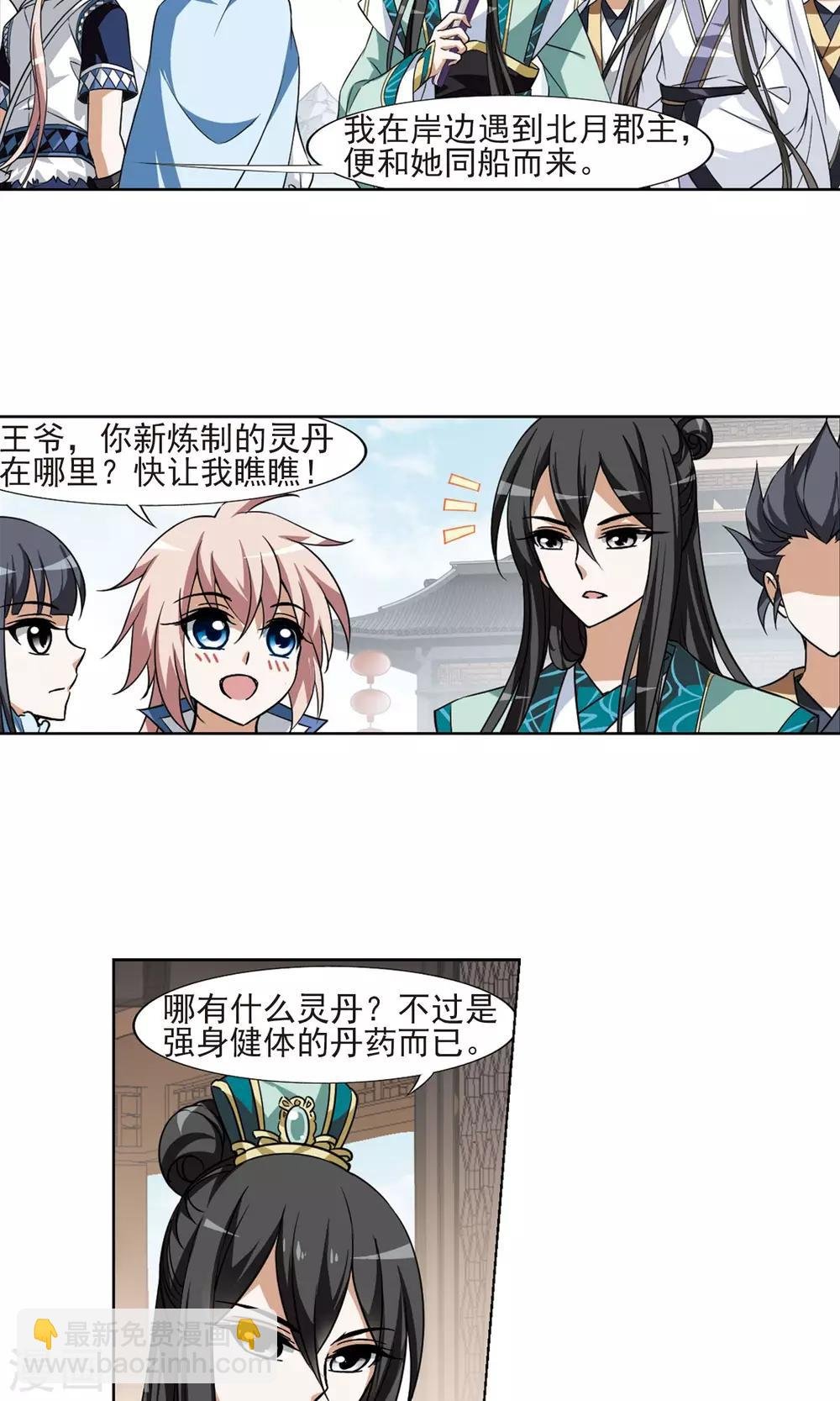第103话 炼药之术4(1)