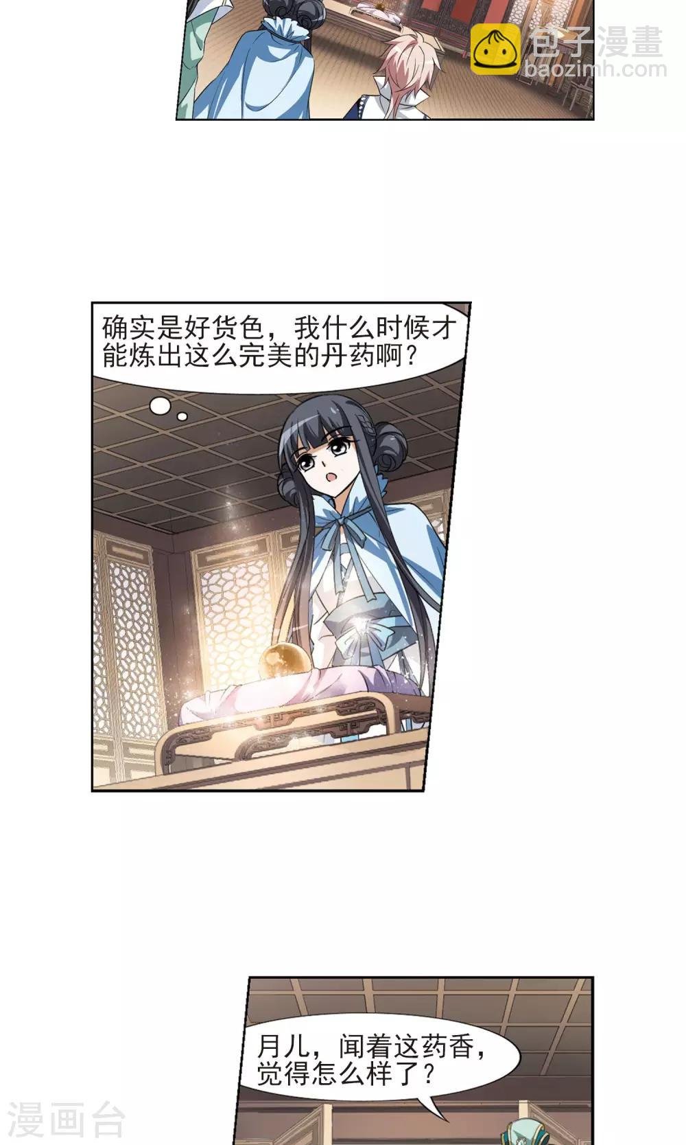 第103话 炼药之术4(1)