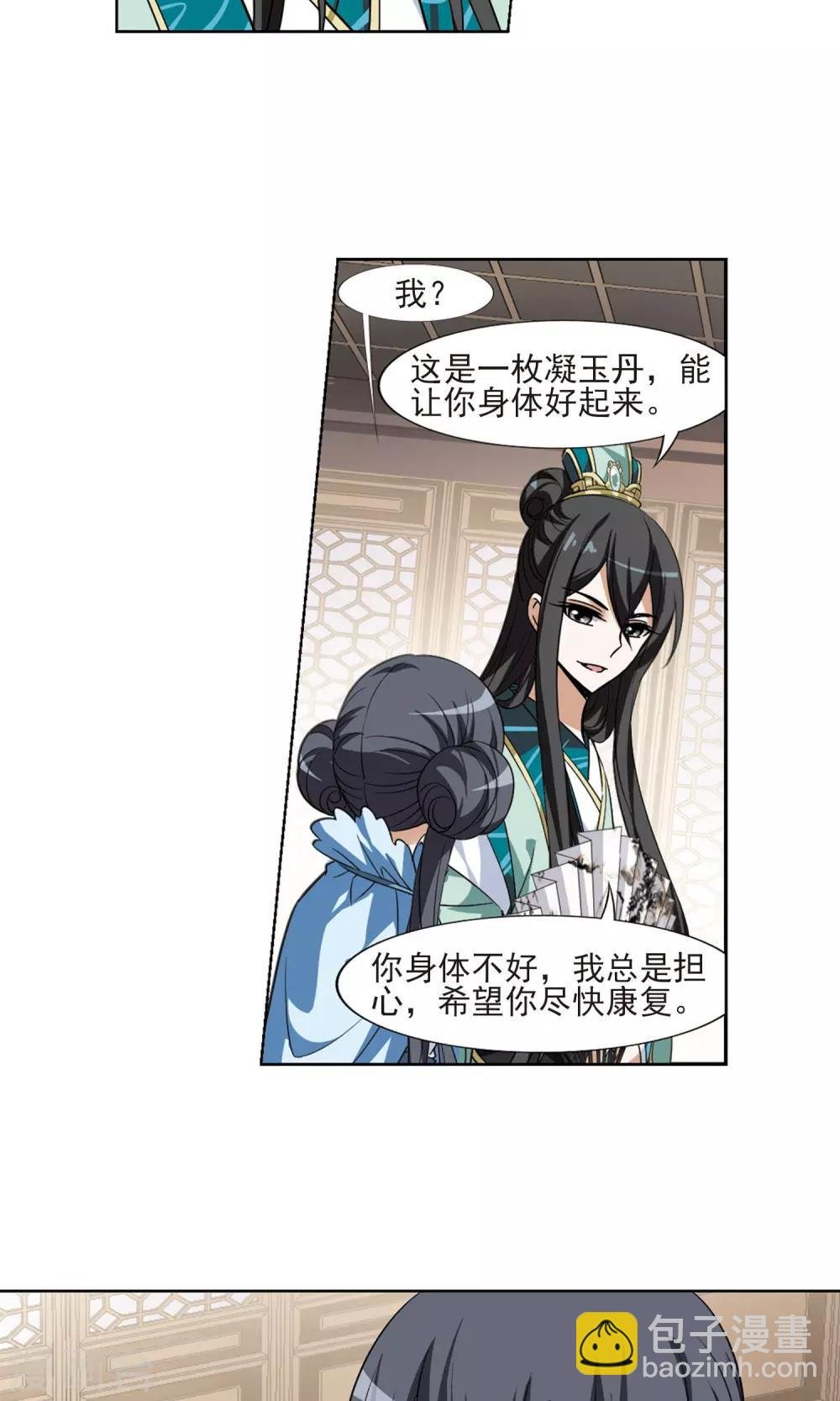 第103话 炼药之术4(1)