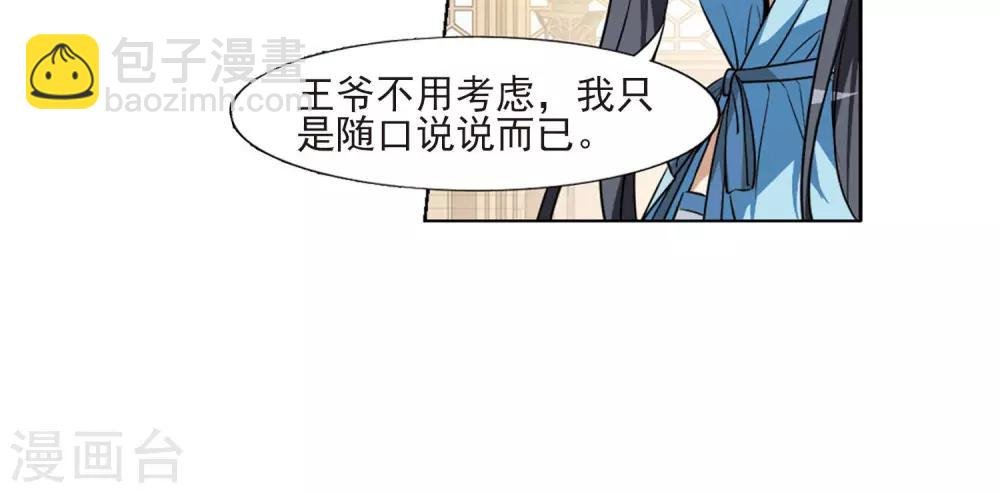 第103话 炼药之术4(1)