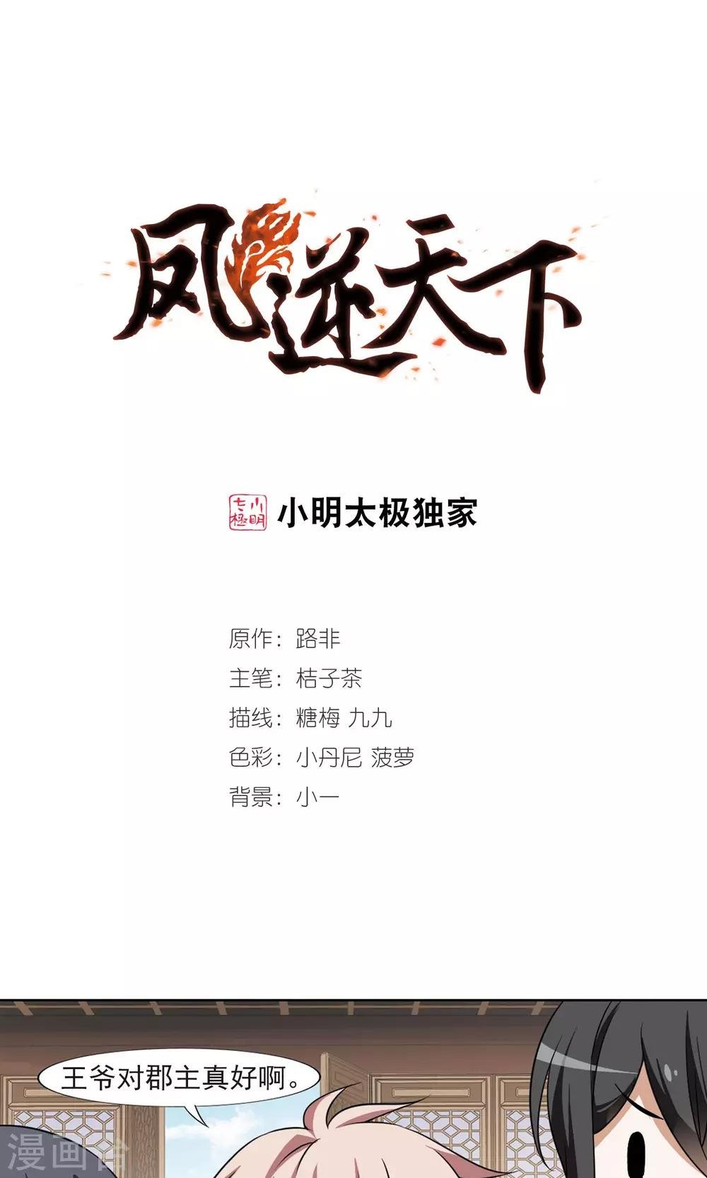 第104话 炼药之术4(2)