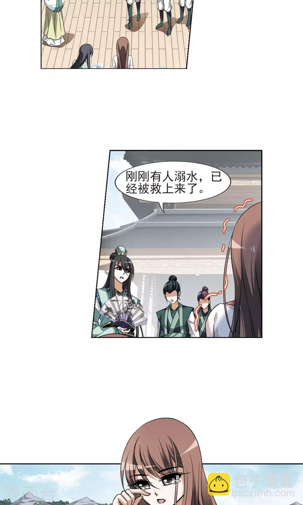 第104话 炼药之术4(2)