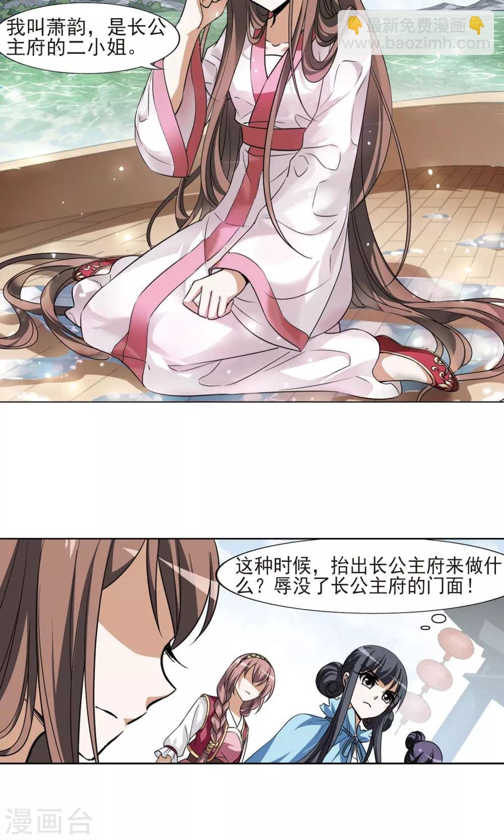 第104话 炼药之术4(2)