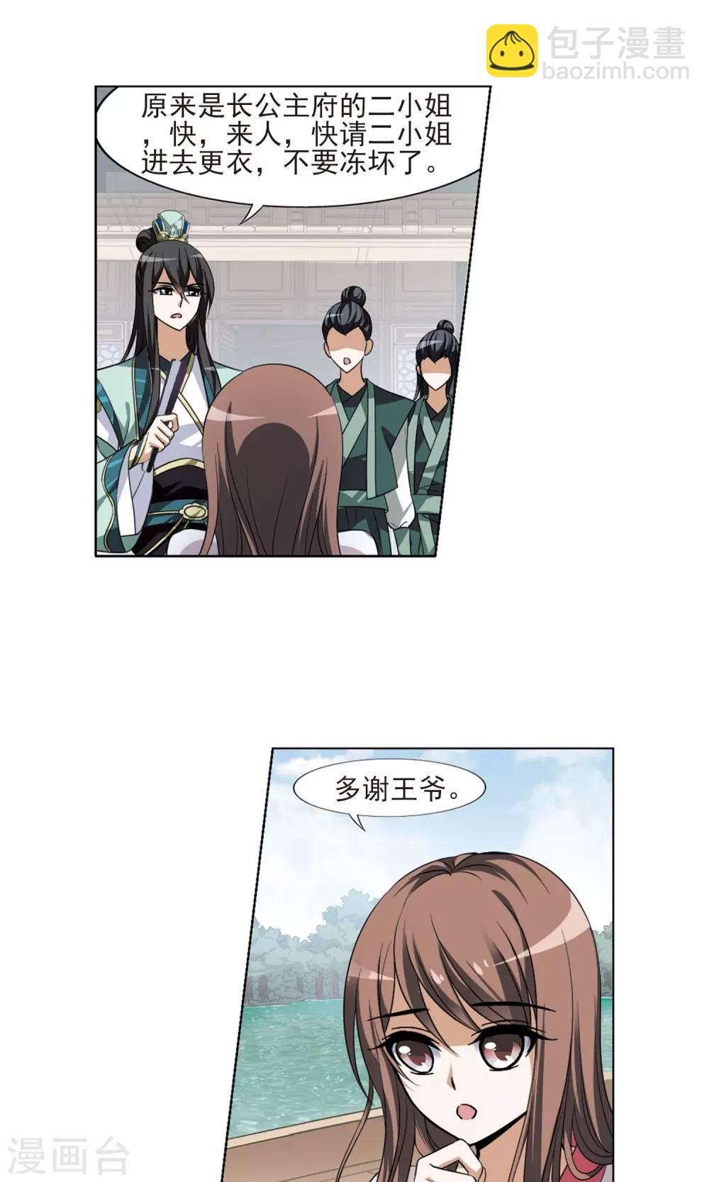 第104话 炼药之术4(2)