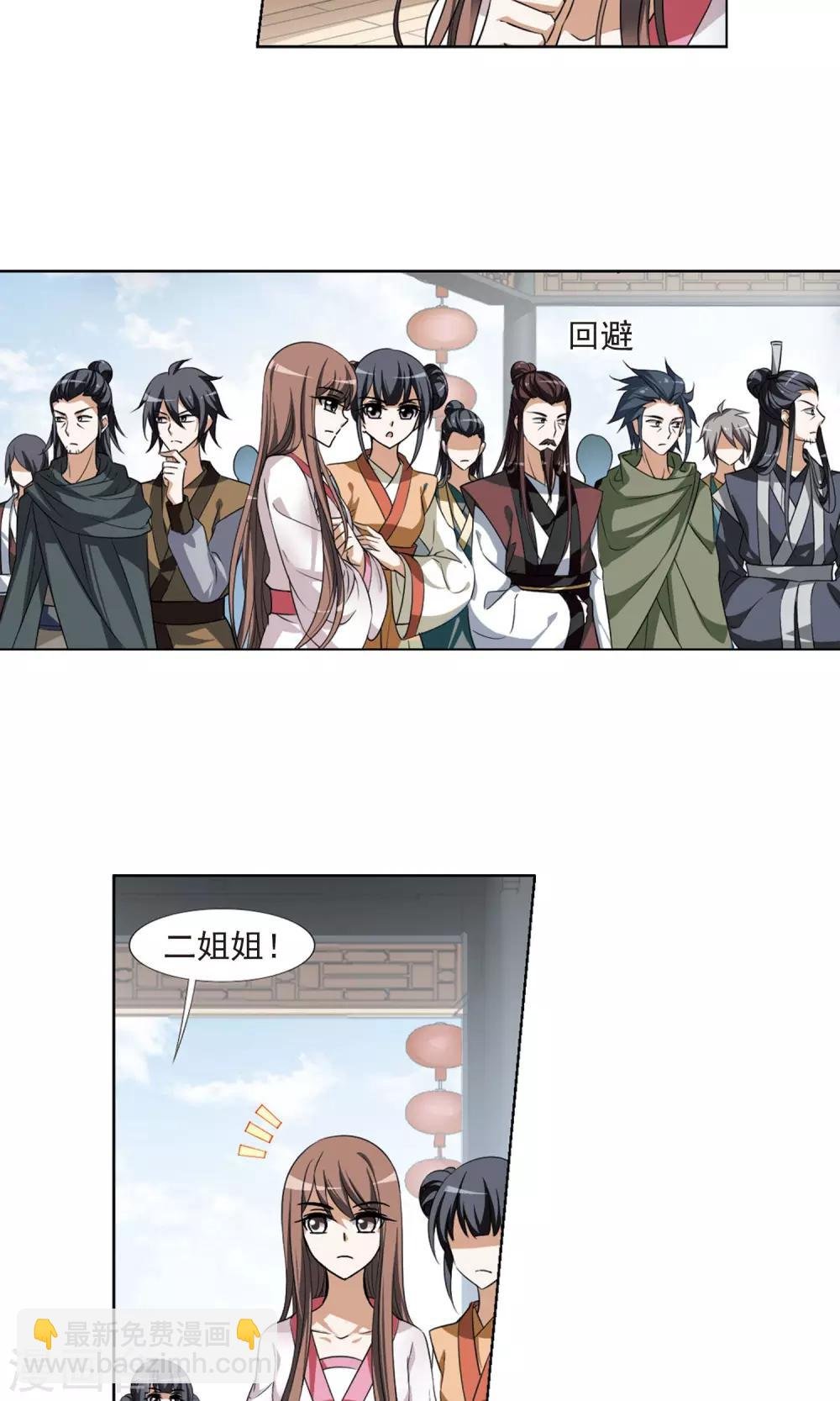 第104话 炼药之术4(2)