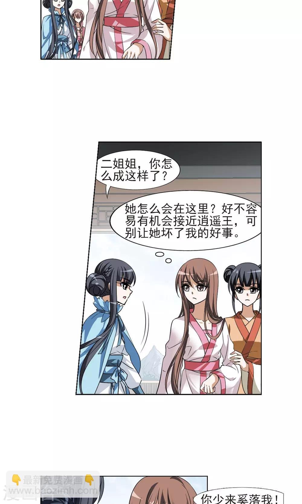 第104话 炼药之术4(2)
