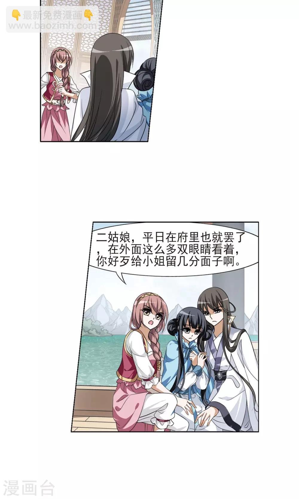 第104话 炼药之术4(2)