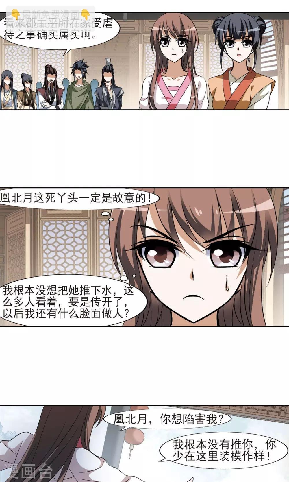 第104话 炼药之术4(2)