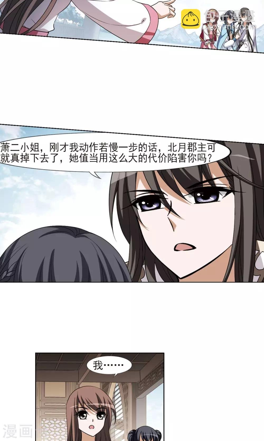 第104话 炼药之术4(2)