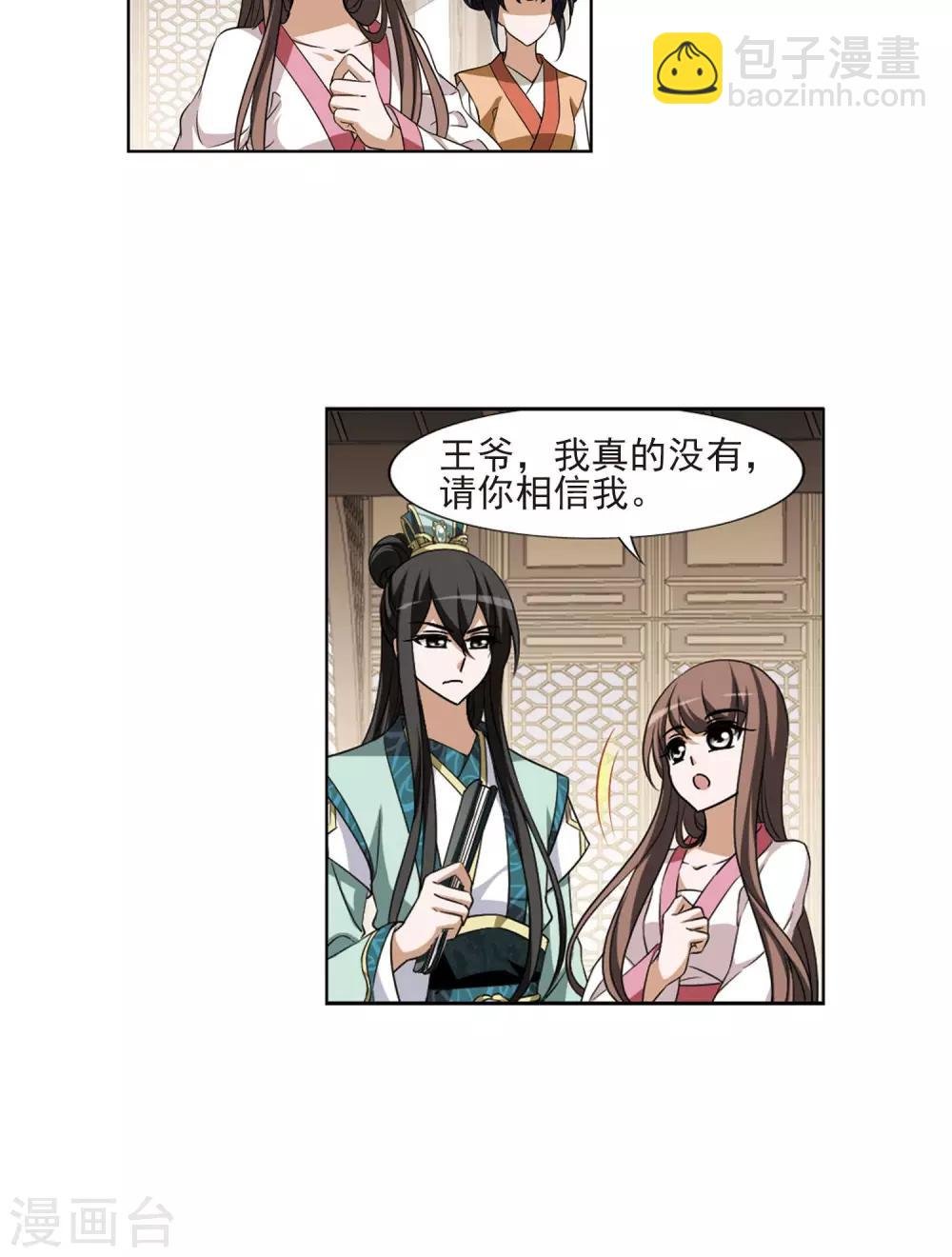 第104话 炼药之术4(2)