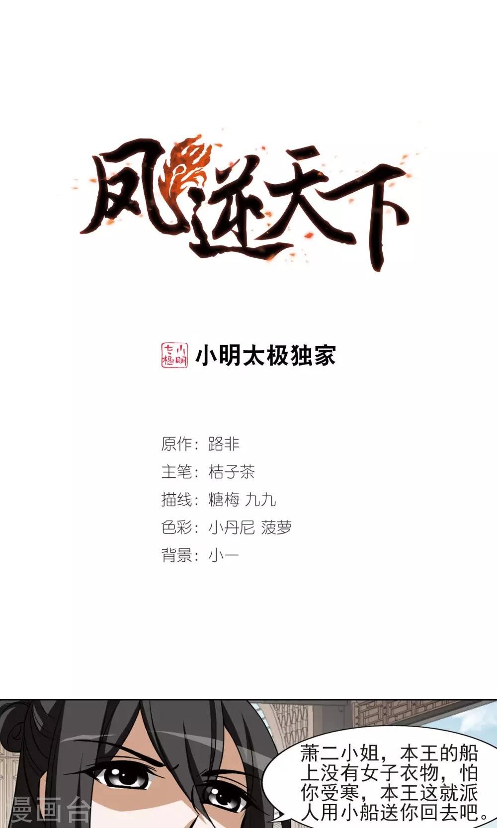 第105话 炼药之术4(3)