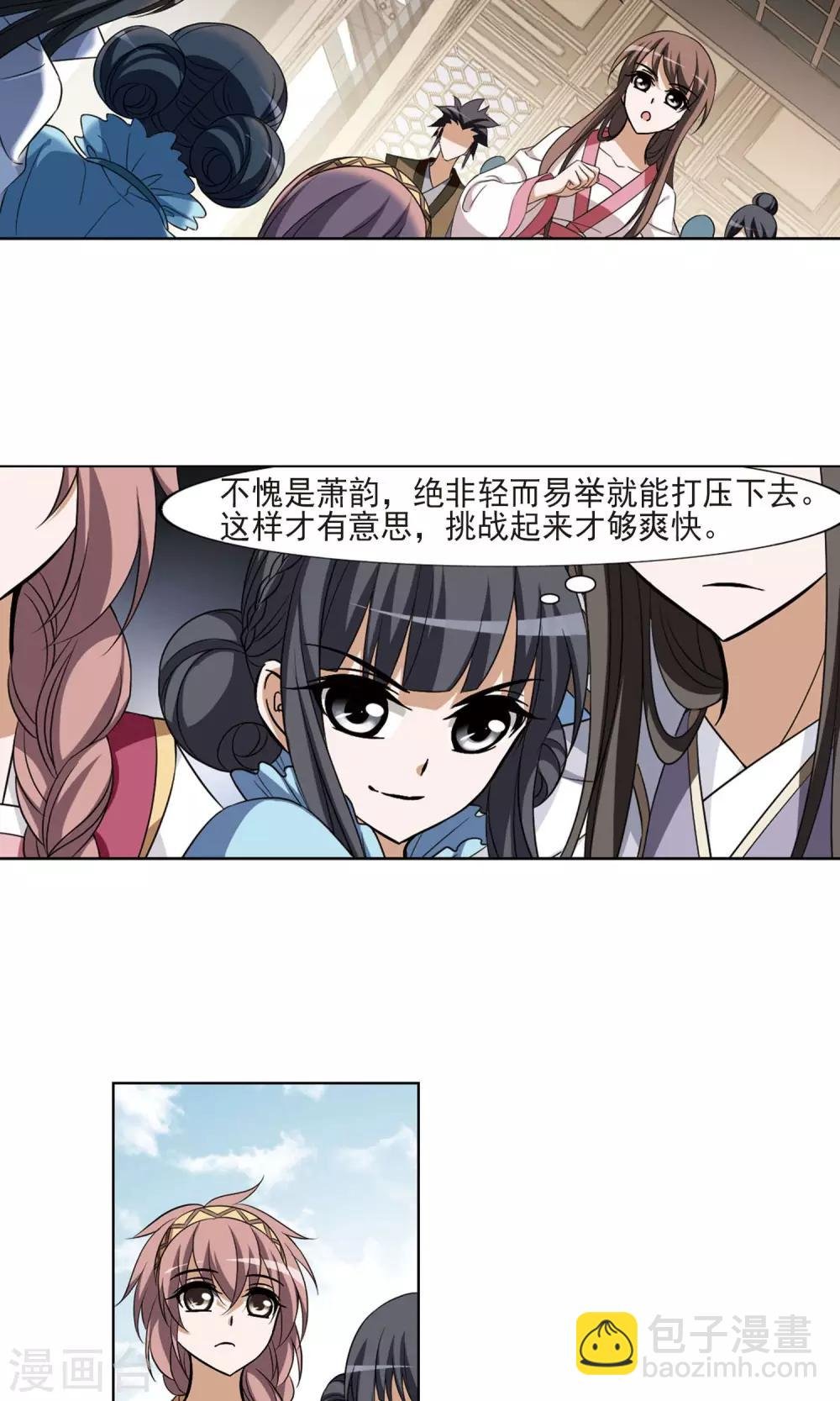 第105话 炼药之术4(3)