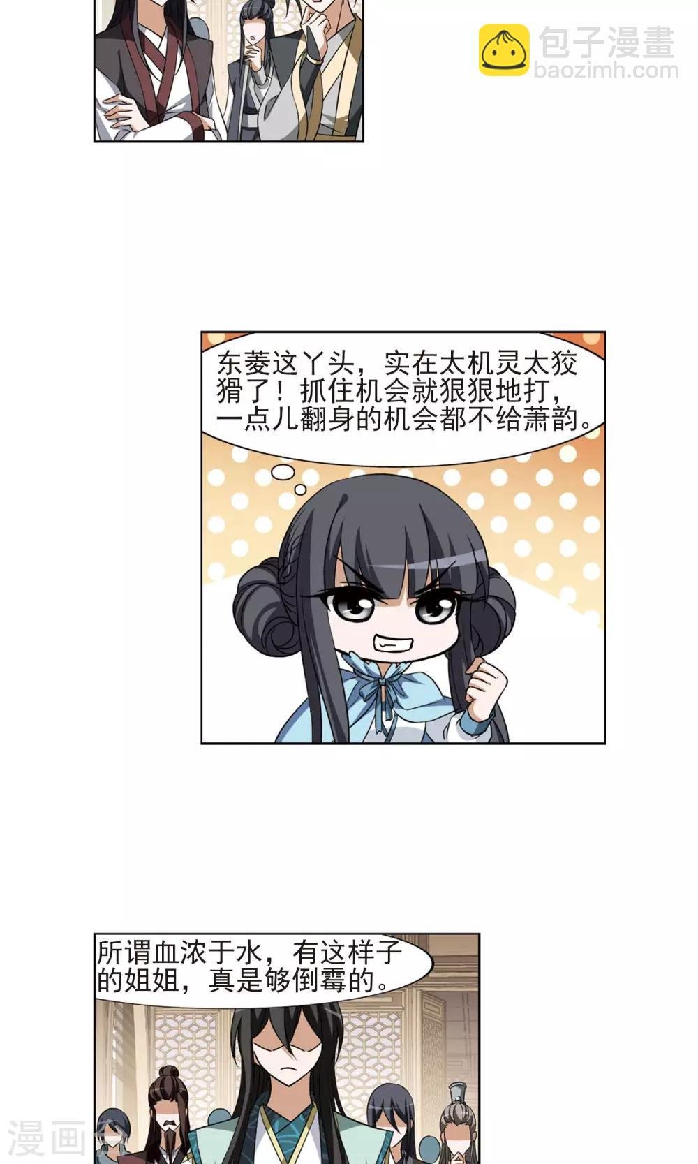 第105话 炼药之术4(3)