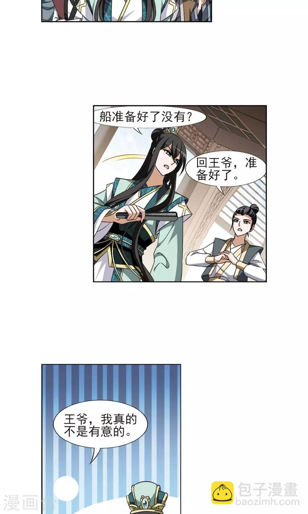 第105话 炼药之术4(3)