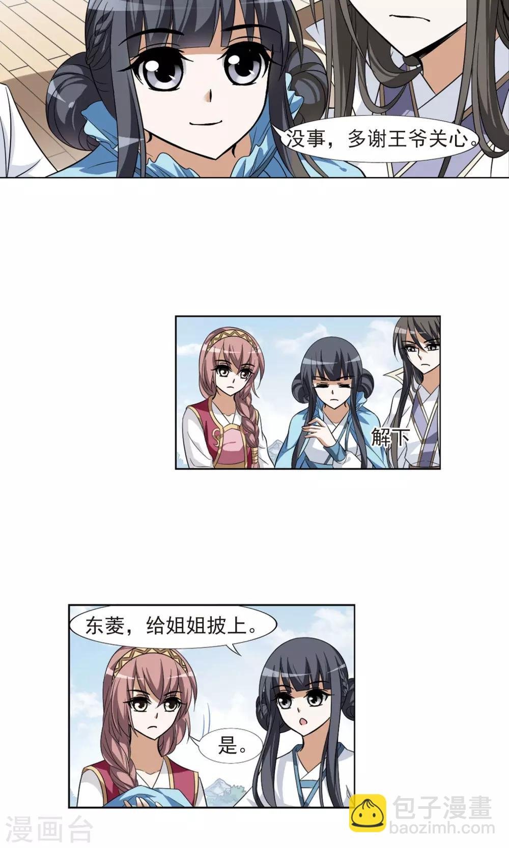 第105话 炼药之术4(3)