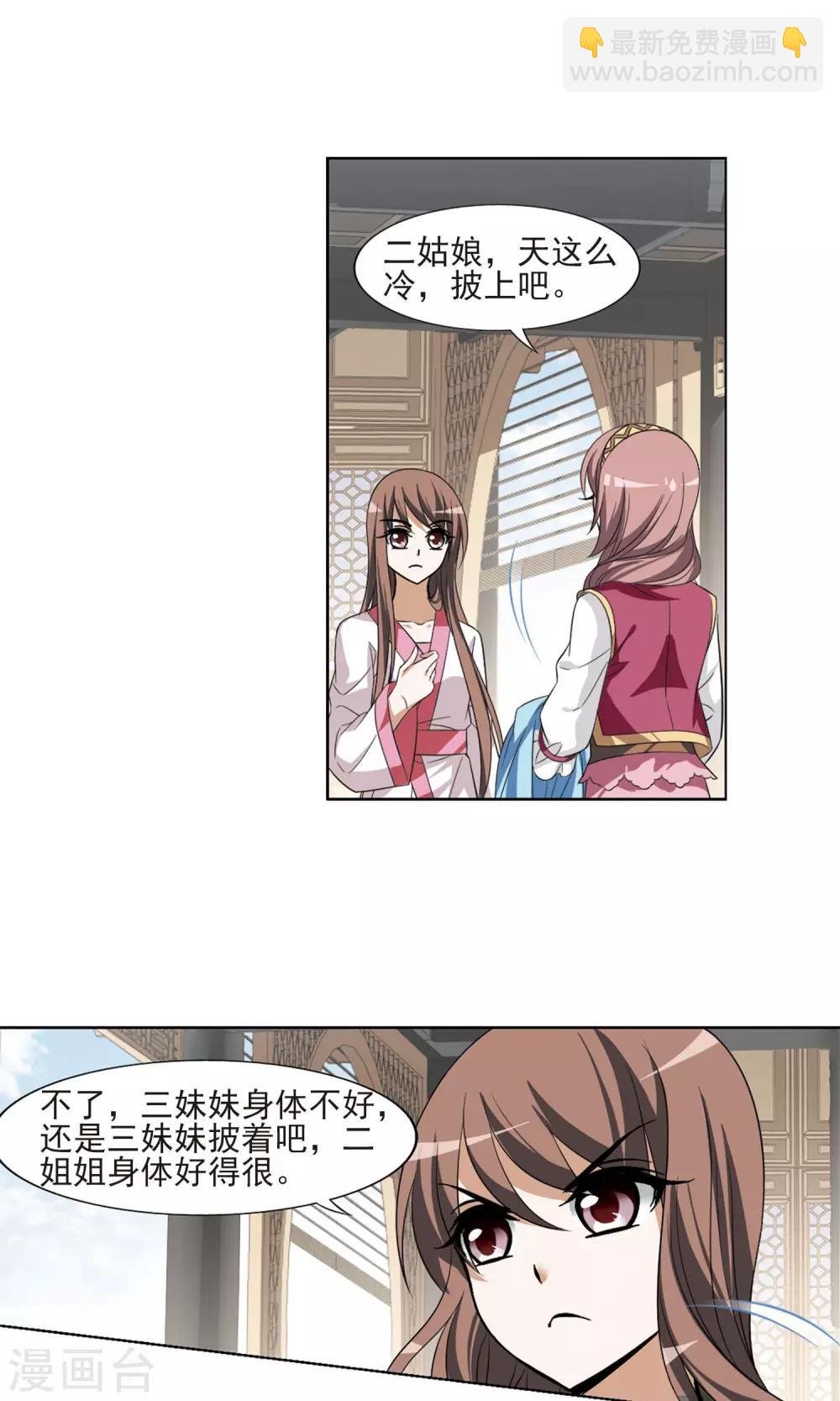 第105话 炼药之术4(3)