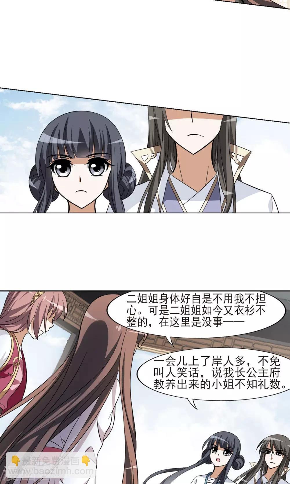 第105话 炼药之术4(3)
