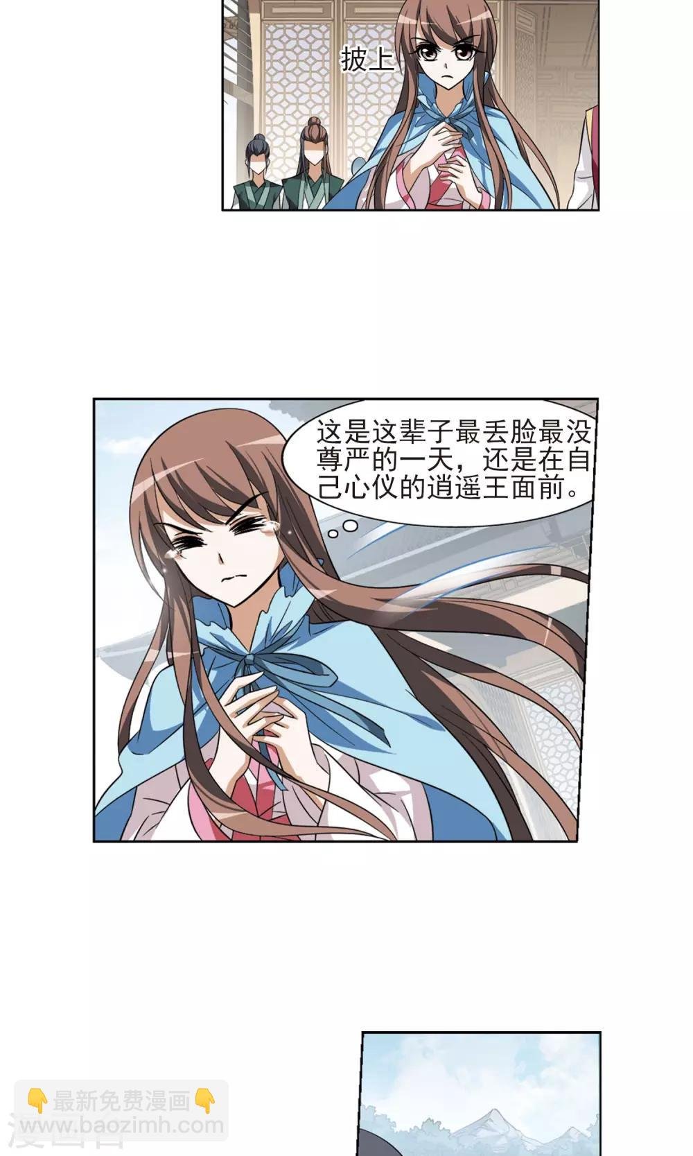 第105话 炼药之术4(3)