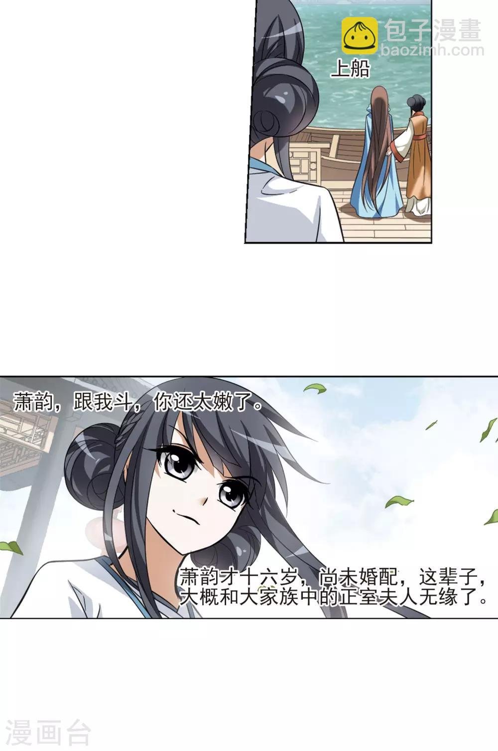 第105话 炼药之术4(3)