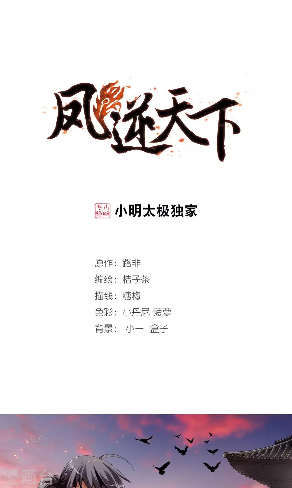 第106话 云泥之别1(1)