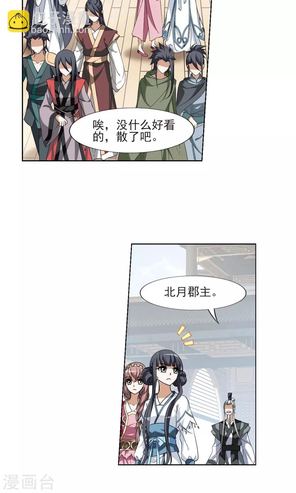 第106话 云泥之别1(1)
