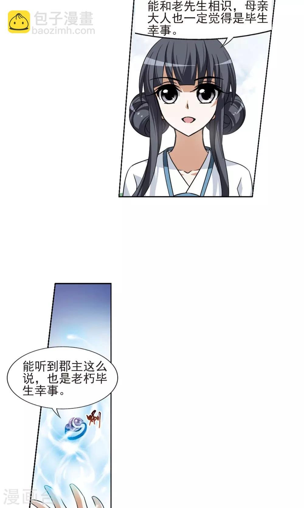 第106话 云泥之别1(1)