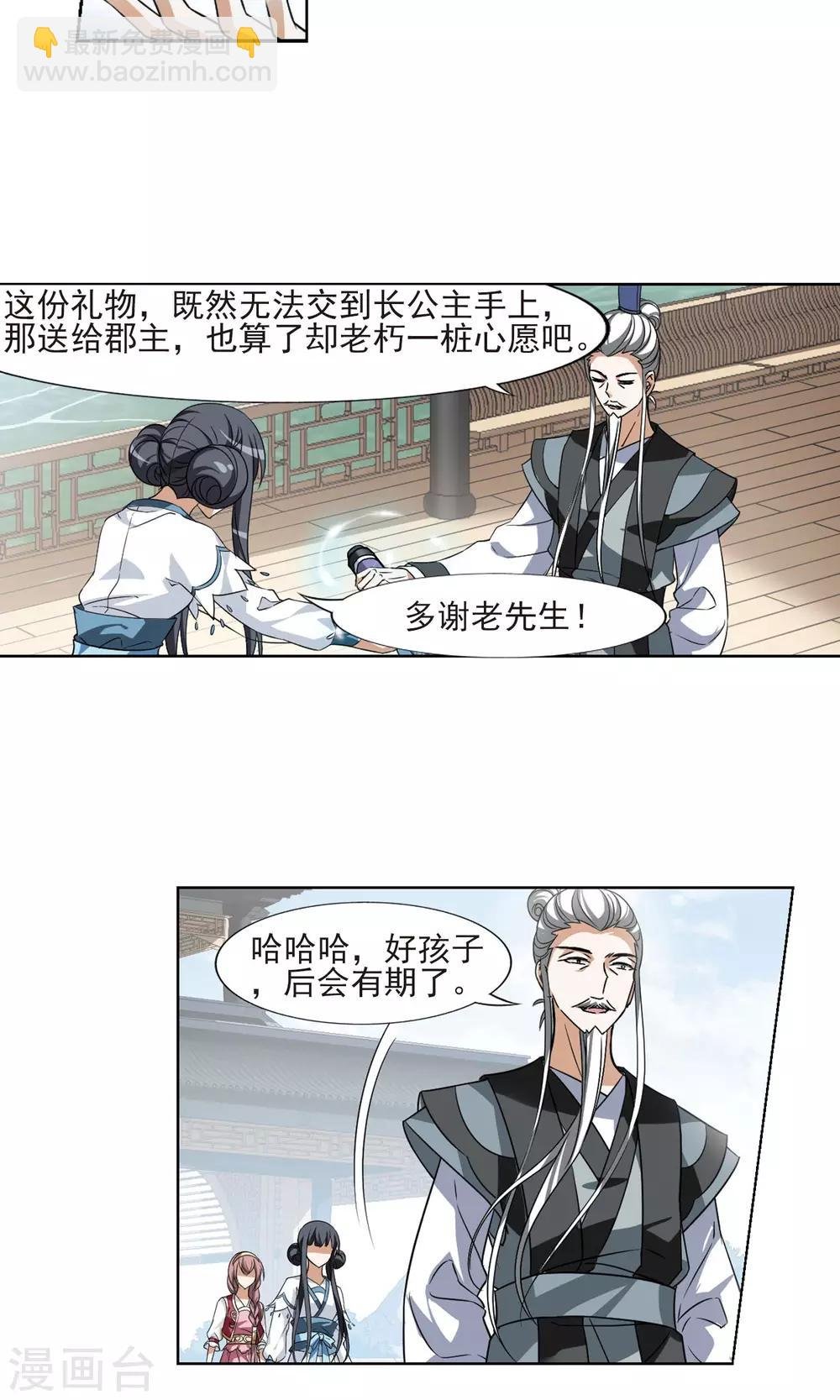 第106话 云泥之别1(1)