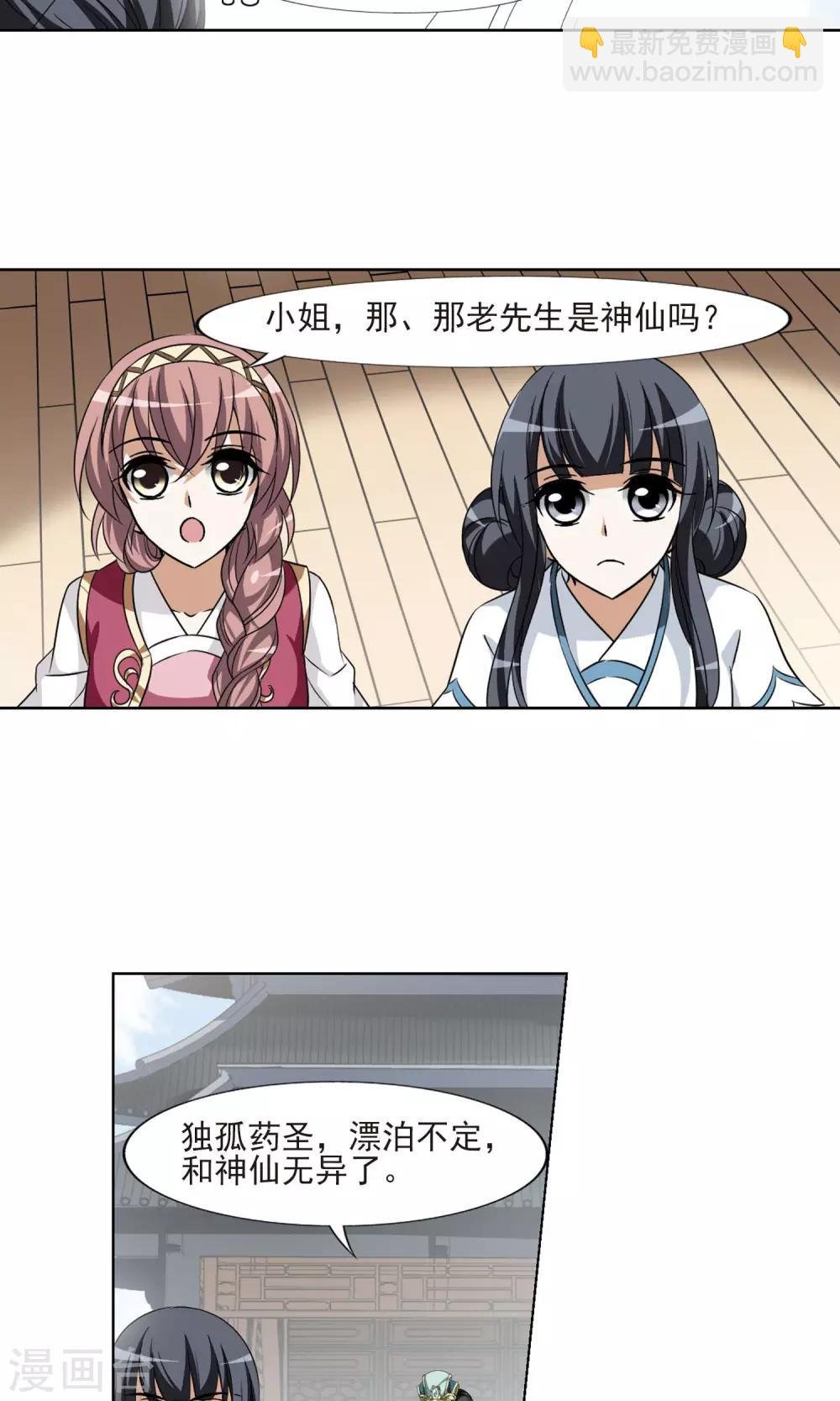 第106话 云泥之别1(1)
