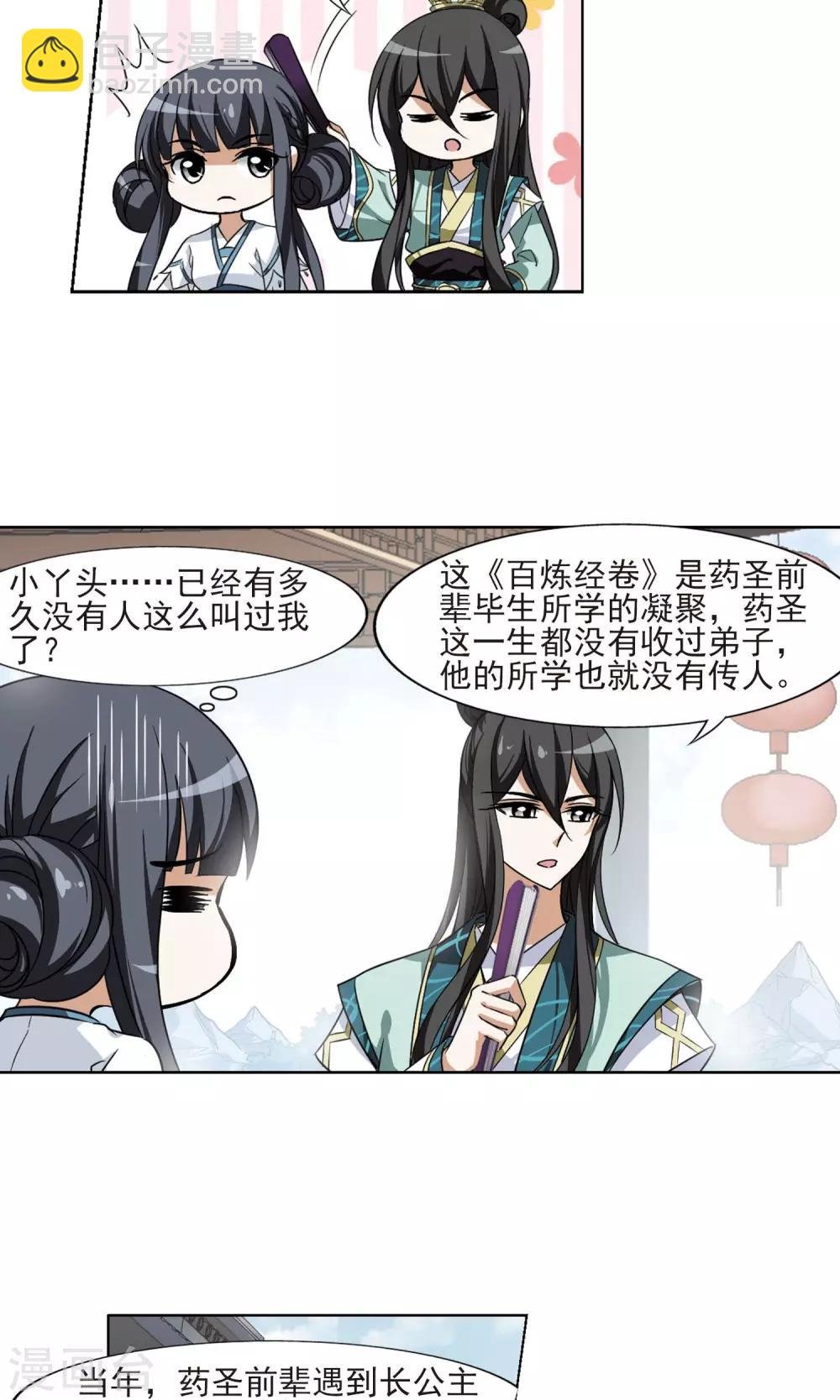 第106话 云泥之别1(1)
