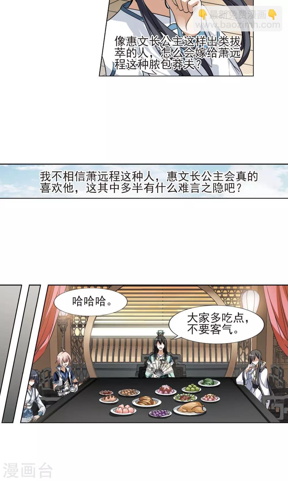 第106话 云泥之别1(1)