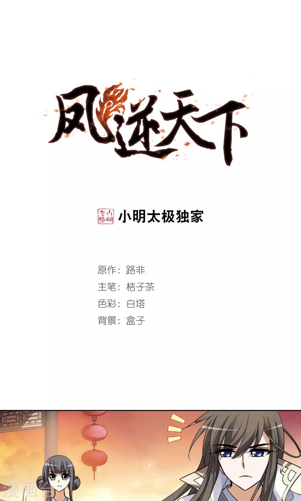 第107话 云泥之别1(2)