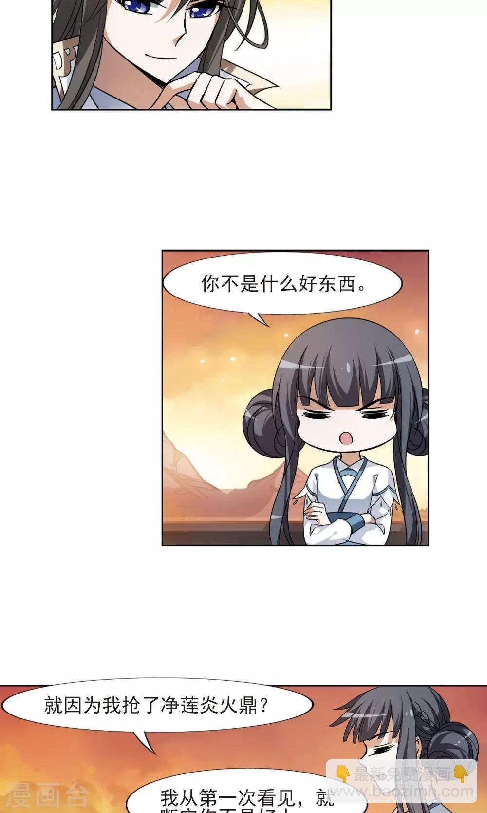 第107话 云泥之别1(2)