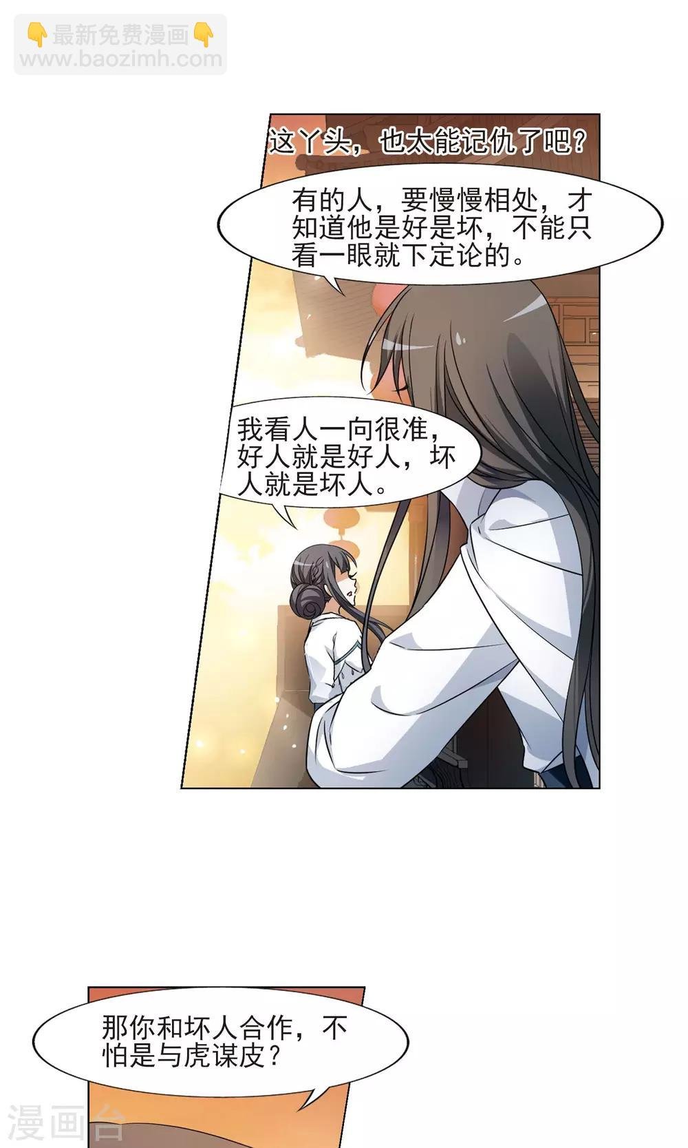 第107话 云泥之别1(2)