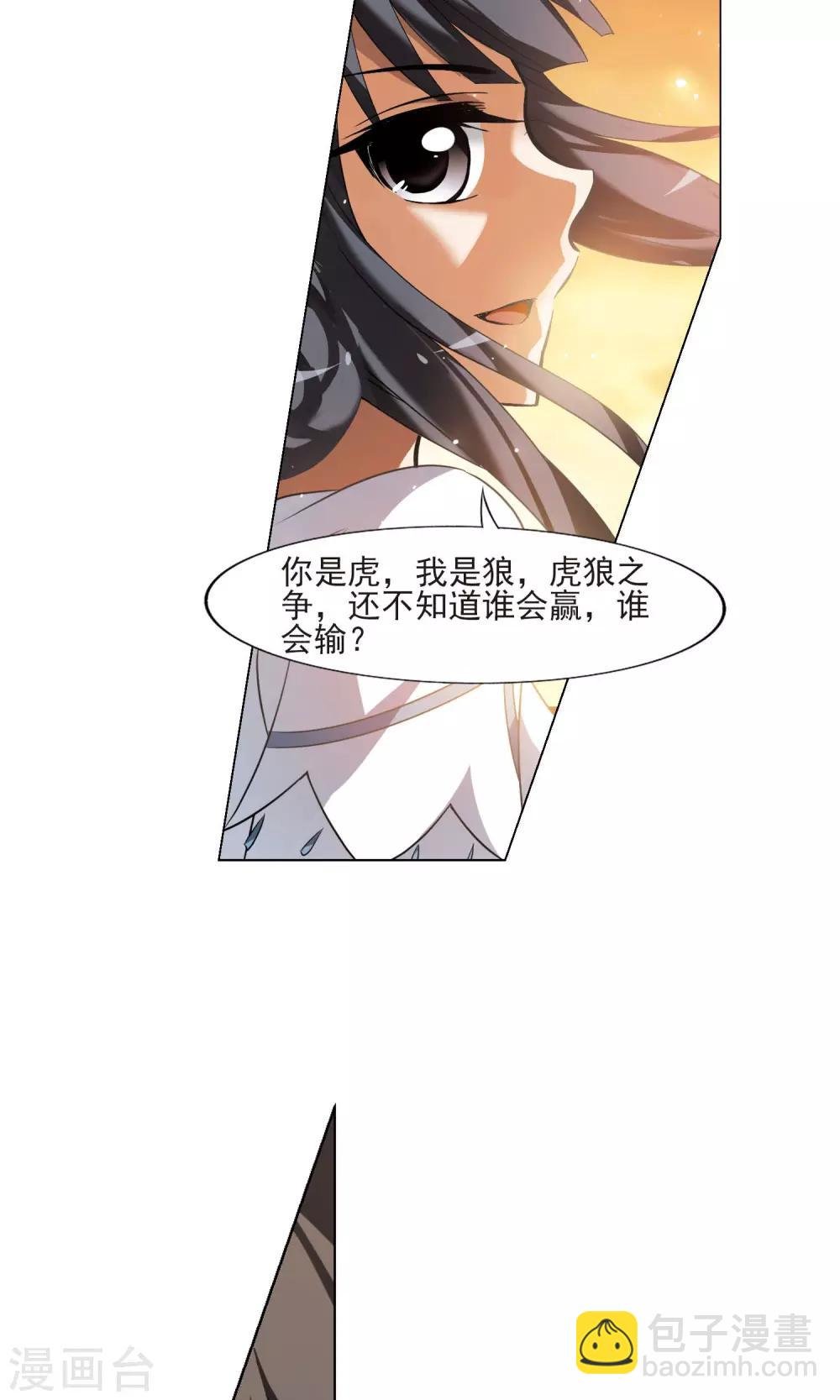 第107话 云泥之别1(2)